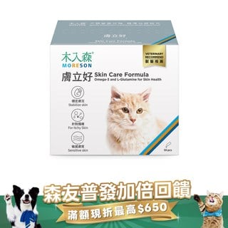 木入森 貓咪膚立好 50包｜貓咪皮膚保健食品